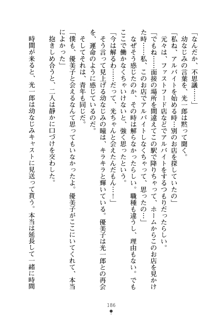 僕の幼なじみがキャバ嬢なわけがない, 日本語