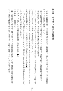 僕の幼なじみがキャバ嬢なわけがない, 日本語