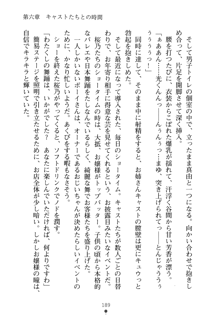 僕の幼なじみがキャバ嬢なわけがない, 日本語