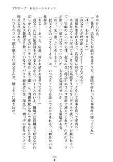 僕の幼なじみがキャバ嬢なわけがない, 日本語