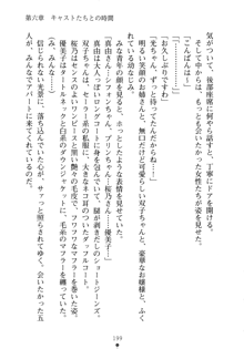 僕の幼なじみがキャバ嬢なわけがない, 日本語