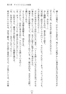 僕の幼なじみがキャバ嬢なわけがない, 日本語