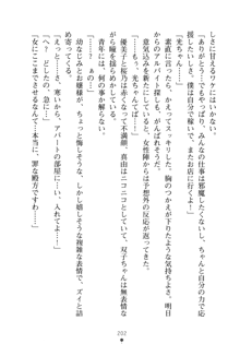 僕の幼なじみがキャバ嬢なわけがない, 日本語