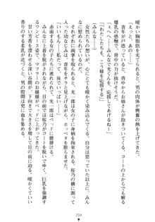 僕の幼なじみがキャバ嬢なわけがない, 日本語