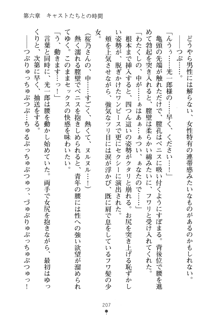 僕の幼なじみがキャバ嬢なわけがない, 日本語