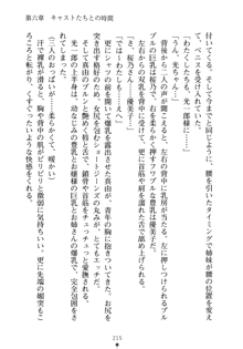 僕の幼なじみがキャバ嬢なわけがない, 日本語