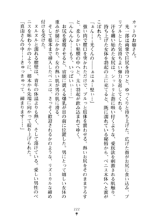 僕の幼なじみがキャバ嬢なわけがない, 日本語