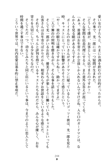 僕の幼なじみがキャバ嬢なわけがない, 日本語