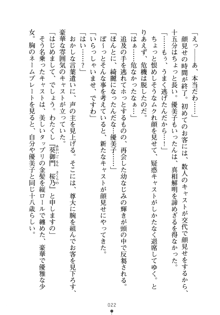 僕の幼なじみがキャバ嬢なわけがない, 日本語