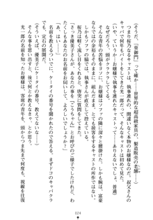 僕の幼なじみがキャバ嬢なわけがない, 日本語