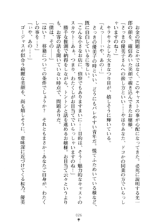 僕の幼なじみがキャバ嬢なわけがない, 日本語