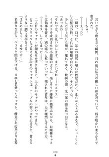 僕の幼なじみがキャバ嬢なわけがない, 日本語