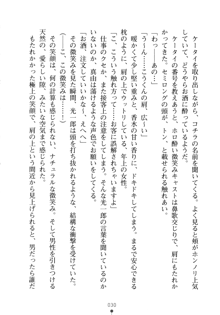 僕の幼なじみがキャバ嬢なわけがない, 日本語