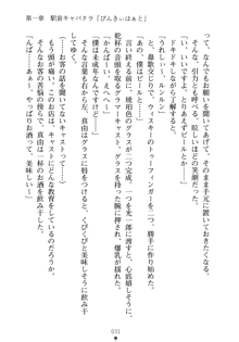 僕の幼なじみがキャバ嬢なわけがない, 日本語