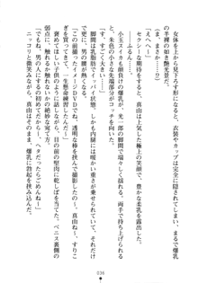 僕の幼なじみがキャバ嬢なわけがない, 日本語