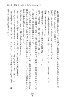 僕の幼なじみがキャバ嬢なわけがない, 日本語