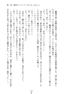 僕の幼なじみがキャバ嬢なわけがない, 日本語