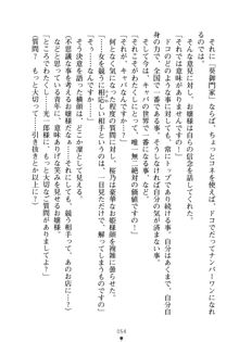 僕の幼なじみがキャバ嬢なわけがない, 日本語