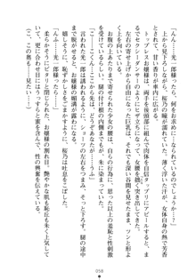 僕の幼なじみがキャバ嬢なわけがない, 日本語