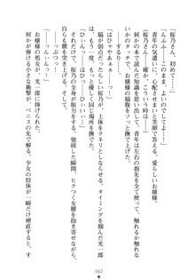 僕の幼なじみがキャバ嬢なわけがない, 日本語