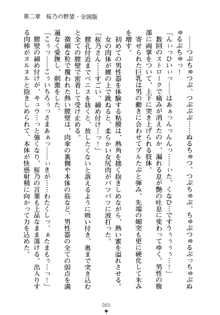 僕の幼なじみがキャバ嬢なわけがない, 日本語