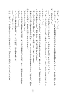 僕の幼なじみがキャバ嬢なわけがない, 日本語