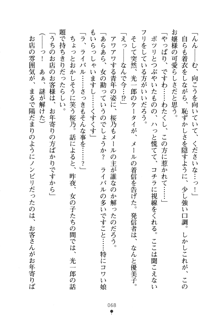 僕の幼なじみがキャバ嬢なわけがない, 日本語