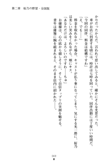 僕の幼なじみがキャバ嬢なわけがない, 日本語