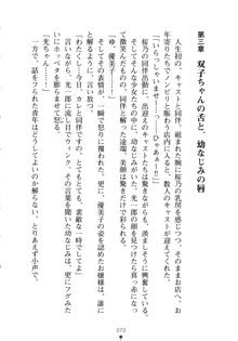 僕の幼なじみがキャバ嬢なわけがない, 日本語