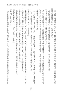 僕の幼なじみがキャバ嬢なわけがない, 日本語