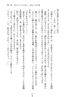 僕の幼なじみがキャバ嬢なわけがない, 日本語