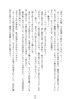 僕の幼なじみがキャバ嬢なわけがない, 日本語