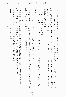 ツンボテ お嬢さま子作り計画, 日本語