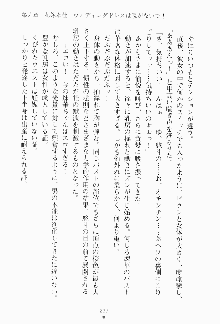 ツンボテ お嬢さま子作り計画, 日本語