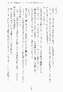 ツンボテ お嬢さま子作り計画, 日本語