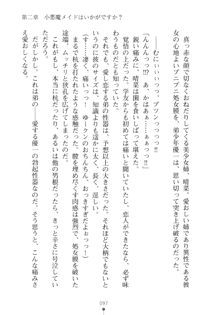 メイドなお姉さんはいかがですか？, 日本語