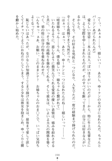 メイドなお姉さんはいかがですか？, 日本語