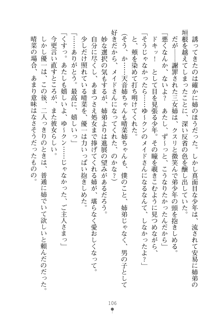 メイドなお姉さんはいかがですか？, 日本語