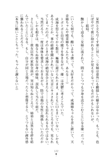 メイドなお姉さんはいかがですか？, 日本語