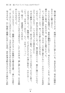 メイドなお姉さんはいかがですか？, 日本語