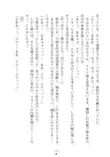 メイドなお姉さんはいかがですか？, 日本語