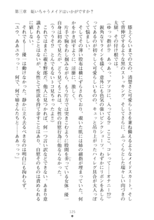 メイドなお姉さんはいかがですか？, 日本語