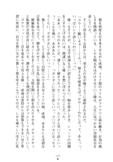 メイドなお姉さんはいかがですか？, 日本語