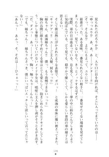 メイドなお姉さんはいかがですか？, 日本語