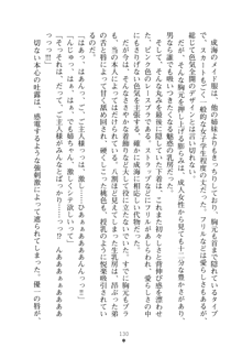 メイドなお姉さんはいかがですか？, 日本語