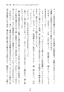 メイドなお姉さんはいかがですか？, 日本語