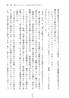 メイドなお姉さんはいかがですか？, 日本語