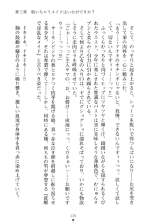 メイドなお姉さんはいかがですか？, 日本語