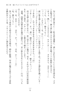 メイドなお姉さんはいかがですか？, 日本語