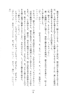 メイドなお姉さんはいかがですか？, 日本語